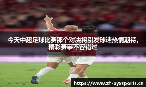 爱游戏平台