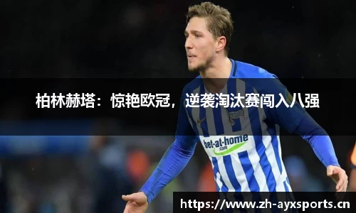 爱游戏官网