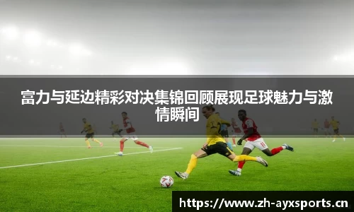 爱游戏平台