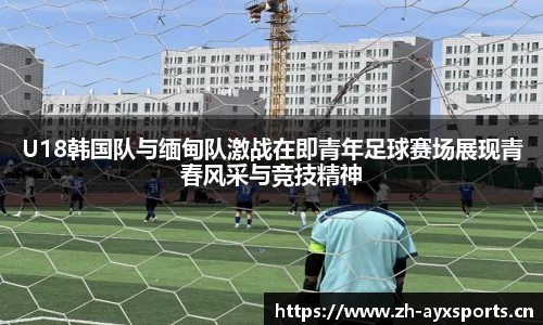 爱游戏官方网站