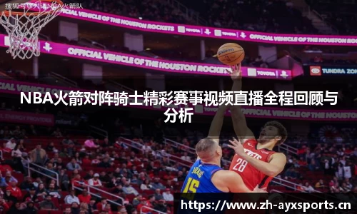 爱游戏平台