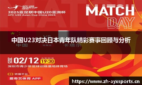 爱游戏官方网站