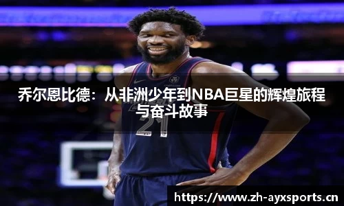 爱游戏平台