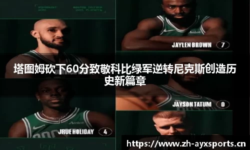 爱游戏