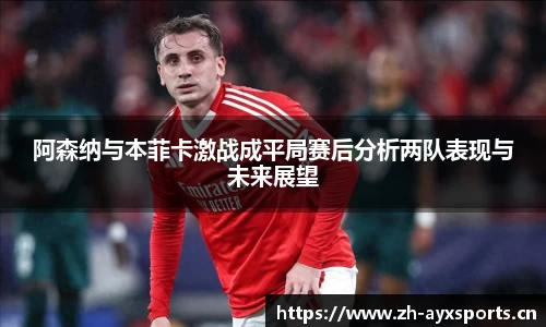 爱游戏官网