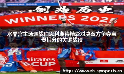 爱游戏平台